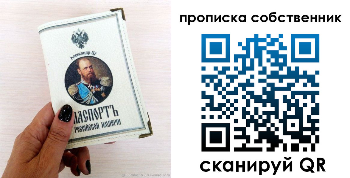 прописка паспорт в Учалы