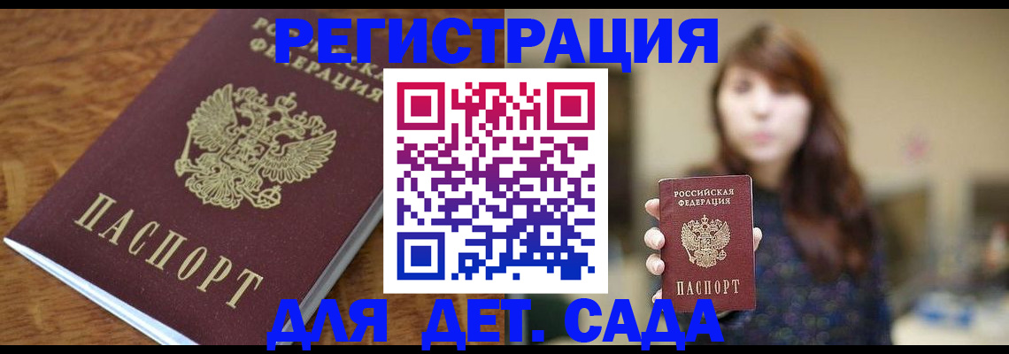 регистрация для школы в Учалы