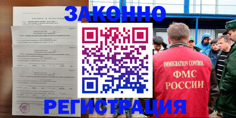 прописка поиск в Учалы