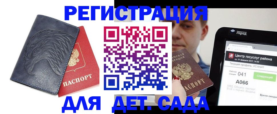 прописка регистрация в Учалы