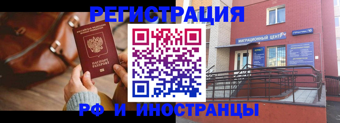 прописка для военкомата в Учалы